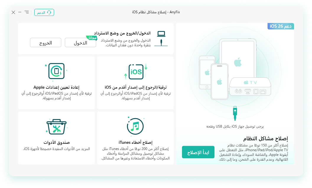 لقطة شاشة لصفحة الويب مع التطبيقات