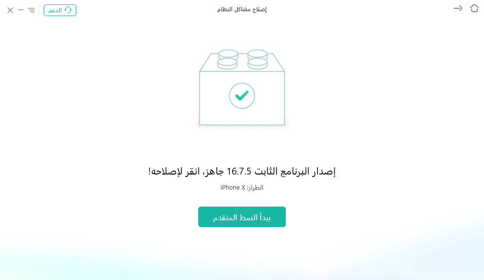 الهاتف مع الزر الأخضر