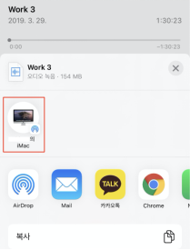AirDrop으로 음성 메모 공유하기