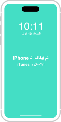 اي فون مع النص العربي