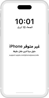 اي فون مع النص العربي