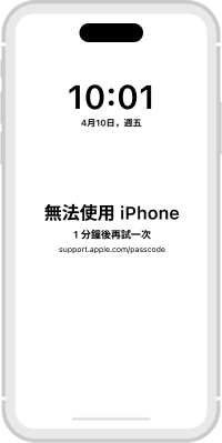 帶有中文文字的白色 iPhone