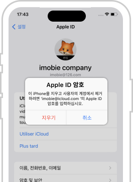 iMobie가 화면에 표시된 iPhone