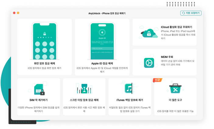 아이콘이 있는 컴퓨터 화면