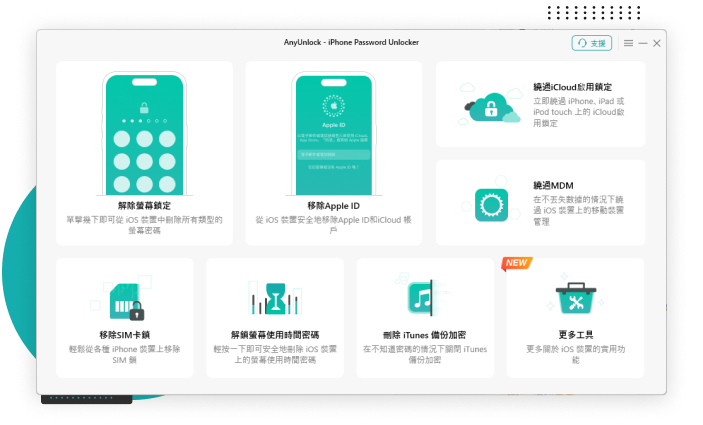 電腦螢幕上有圖標