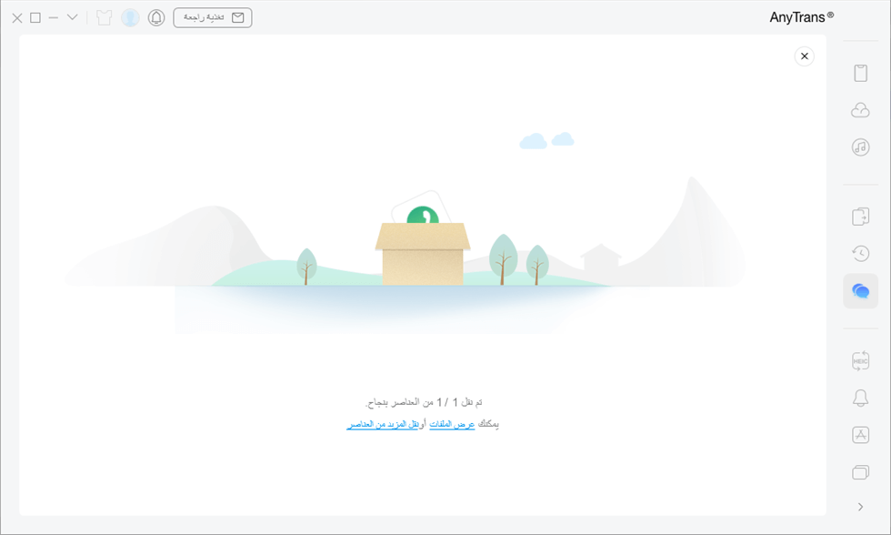 تمت استعادة النسخة الاحتياطية للواتس اب من قوقل درايف 