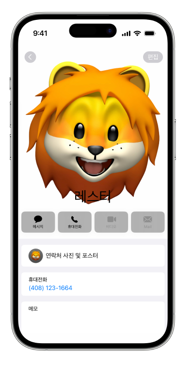 만화 사자와 전화