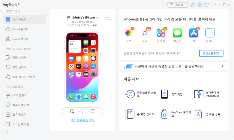 컴퓨터 화면에 전화