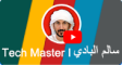 رجل يرتدي قبعة بيضاء مع خطوط