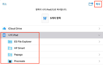 파일 복사