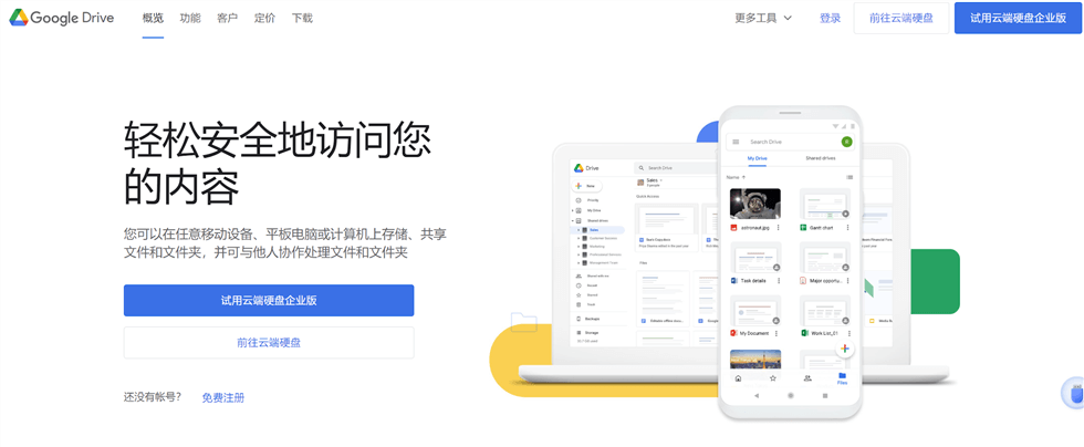 Google Drive