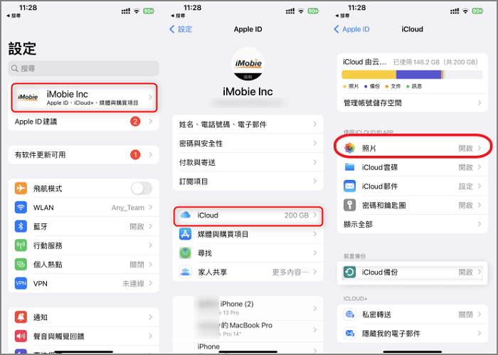 iCloud照片