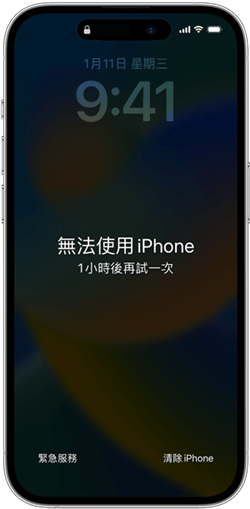 清除iPhone