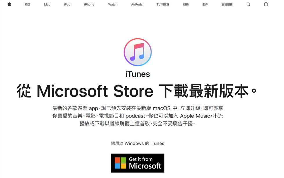 iTunes