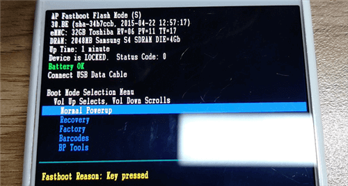 The Bootloader Mode on Android