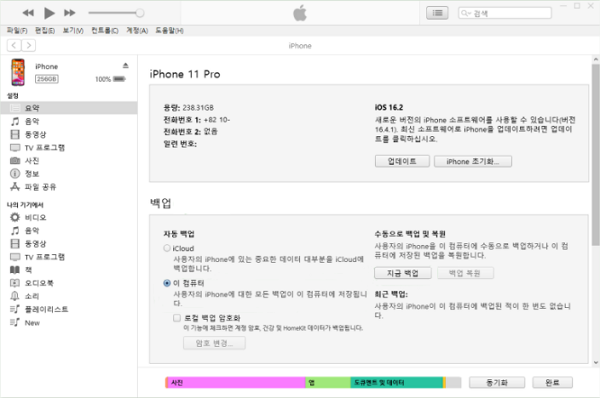 데이터 전송